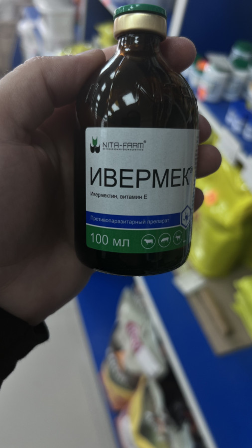 Ивермек,100мл