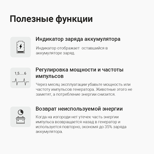 Электропастух ТОР-10 ПРО \10Дж\ 12В АКБ+220В