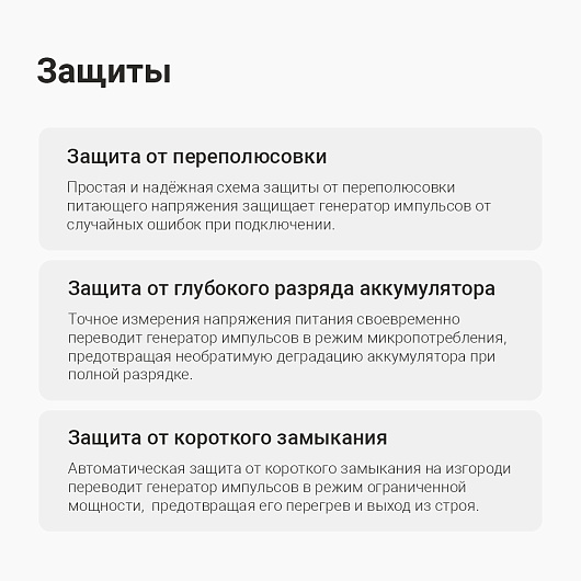 Электропастух ТОР-10 ПРО \10Дж\ 12В АКБ+220В