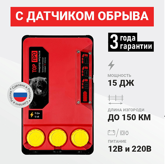 Электоропастух ТОР-6 ПРО /6 Дж /12В АКБ +220В