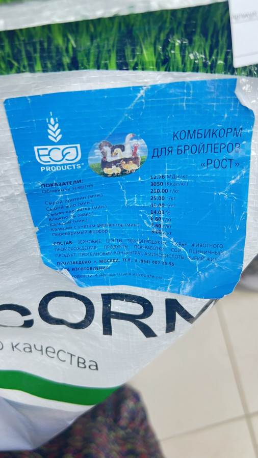 Комбикорм Premium CORM (Премиум корм) для бройлеров Рост 40кг