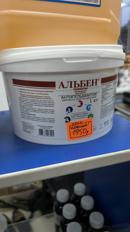 Альбен гранулят 1кг ,10%