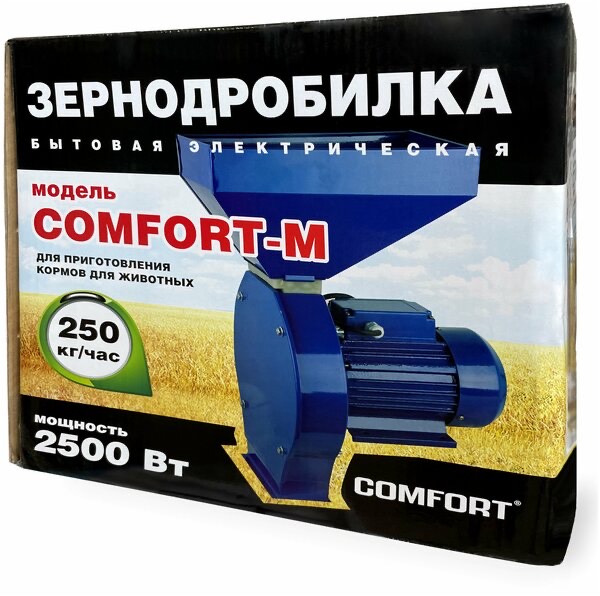 Зернодробилка Comfort-M 2,5кВт 250кг\ч кнопка вкл синий