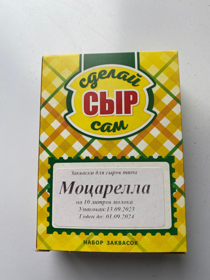 Набор для сыра ''Моцарелла''